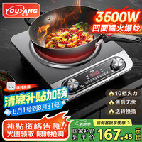 优阳 凹面电磁炉商用大功率电磁炉凹面电磁炉3500W电磁灶家用多功能炒菜凹槽型电炒锅一体YS-3508