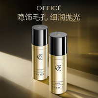 欧菲姿 OFFICE 积雪草保湿隔离乳