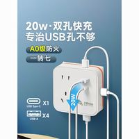 百路易品 BAILUYIPIN 无线一转7扩展插座（含5个USB口）