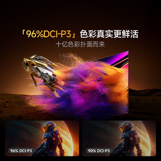 Vidda X Mini 2026款 85VX3Q 液晶电视 85寸 固定挂架