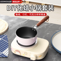 山下国王 迷你电热炉融蜡煮茶炉加热器手工DIY工具套装融蜡烛化蜡香薰 组合款