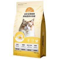 比瑞吉猫粮爱不将就全价全期猫主粮2kg添加蛋黄羊奶粉