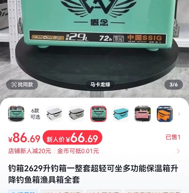 钓箱2629升钓箱一整套超轻可坐多功能保温箱升降钓鱼箱渔具箱全套