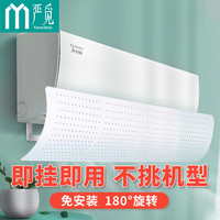 严觅 Yanmibest 空调挡风板 免打孔挂式空调月子婴幼儿防直吹出风口挡板遮风板防风板 格力TCL通用 底挂酷睿白