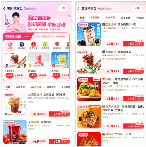 美团外卖 外卖红包天天领 满20-10/28-15/38-20/58-25等外卖券 