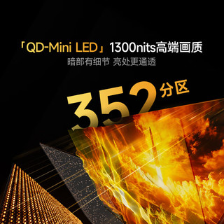 Vidda X Mini 2026款 85VX3Q 液晶电视 85寸 固定挂架