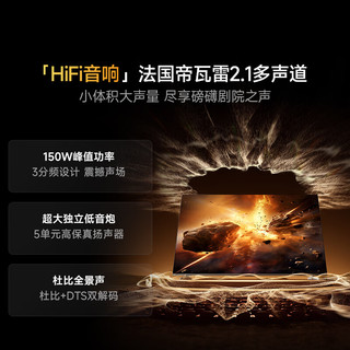 Vidda X Mini 2026款 85VX3Q 液晶电视 85寸 固定挂架