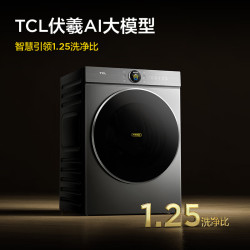 TCL T7R MAX大眼萌系列 G120T7R-HDIS 滚筒洗衣机 12kg 灰色系