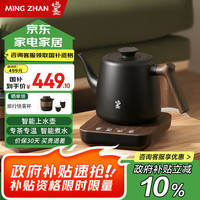 鸣盏 全自动上水壶电水壶自动抽水热水壶煮茶壶一键式泡茶烧水壶磨砂专茶专温茶艺师级泡茶壶 教师节 MZ170