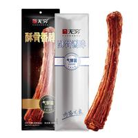 无穷酥骨香脖30g*10袋充氮锁鲜 风干烤脖办公休闲零食小吃非鸭脖