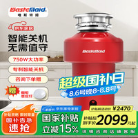 唯斯特姆 Waste Maid Wastemaid）厨余垃圾处理器厨房垃圾处理器食物垃圾处理机智能关机 R500