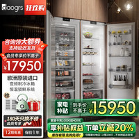 daogrs K6Pro 混冷对开门冰箱 516L