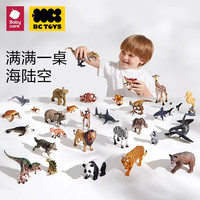 babycare玩具bctoys仿真小动物早教认知模型儿童熊猫恐龙 【升级实心】野生动物-12只送收纳桶
