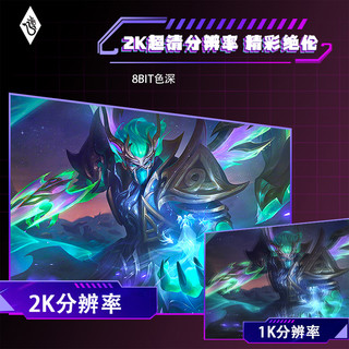 天殊 TS3200-T17L 260Hz 32英寸2K曲面电竞显示器