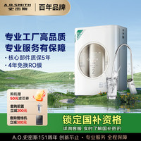 佳尼特 CXR700-A1 反渗透纯水机 700G