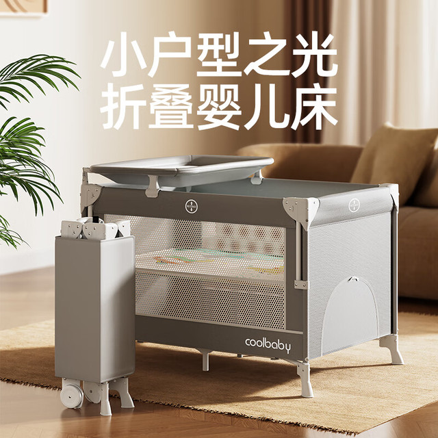 coolbaby 婴儿床可移动0-3岁多功能拼接床可折叠02 【基础款】床+折叠床垫+置物篮