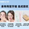  BMBO/小竹 便携式独立盒装 牙线棒 牙签盒  12盒共600支