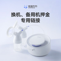 熊猫布布 SmartPanda Pro备用机