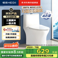 京东 恒洁超级品牌日 智愈生活专场