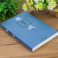 围城 钱钟书现代长篇小说现当代文学九年级寒假阅读