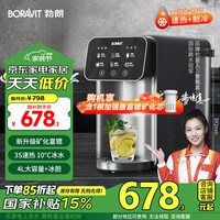 BORAVIT 勃朗 台式即热式饮水机 小型饮水机家用 办公台式客厅 台面即热饮水机