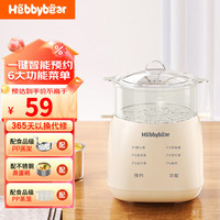 海贝熊 Hebbybear 德国煮蛋器蒸蛋器全自动迷你小型煮鸡蛋神器智能定时六种模式自动断电多功能