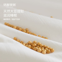 铭都家居MIDO HOUSE铭都大豆纤维薄被子A类100%纯棉春秋空调被褥单双人二合一子母被 A类100%纯棉提花61%大豆被 空调被150x200cm【适宜24-32度】
