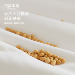 MIDO HOUSE 大豆纤维薄被 A类 150cm×200cm 纤维被