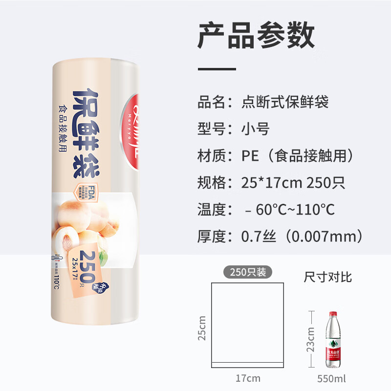 美丽雅自封袋双层封条食品级冰箱密封袋加厚辅食分装袋食品塑料袋 【组合】密封袋70只+保鲜袋250只