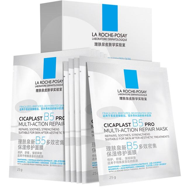 移动端、京东百亿补贴：理肤泉 B5面膜PRO含赠到手30片积雪草补水保湿生日礼物
