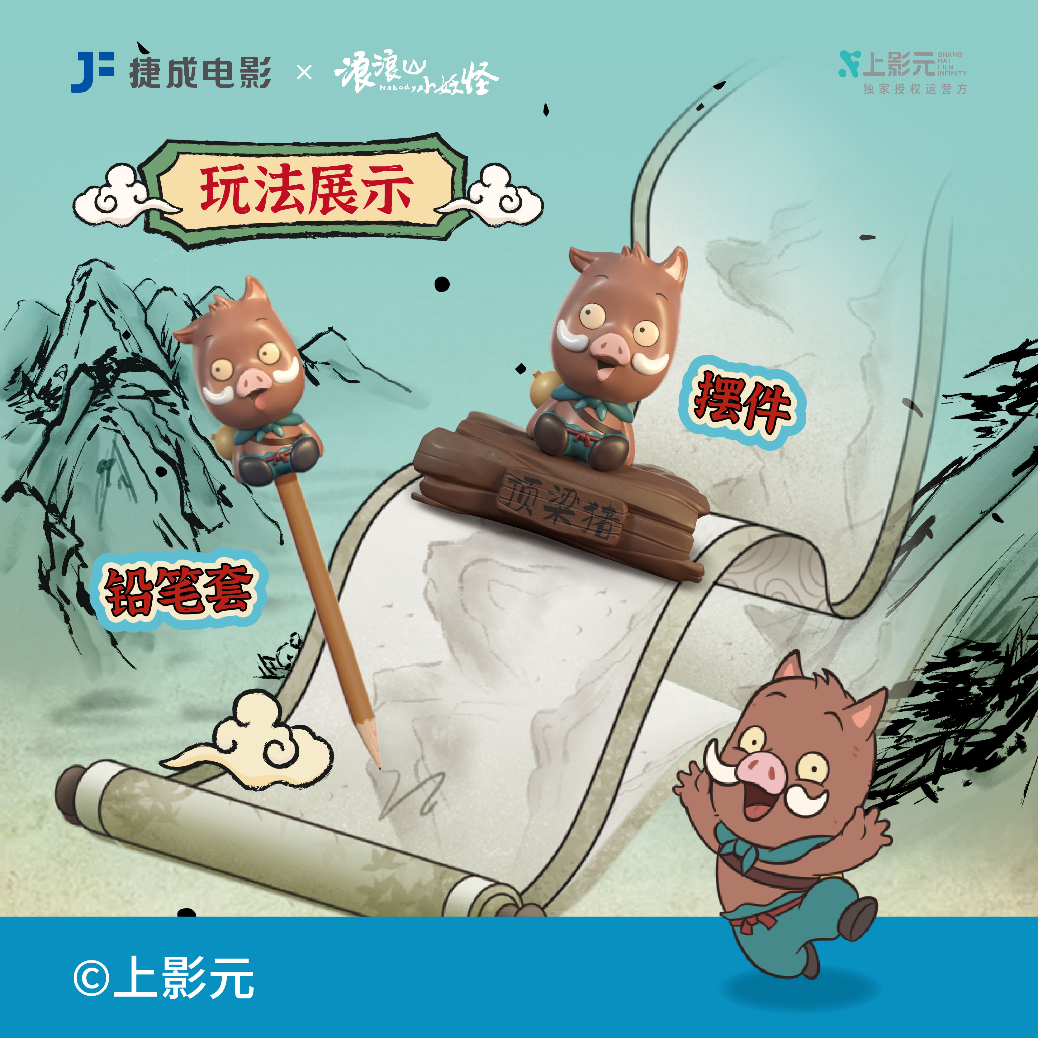 【授权】浪浪山周边联名款潮玩手办系列端盒全套公仔玩偶