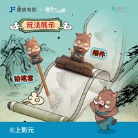 【授权】浪浪山周边联名款潮玩手办系列端盒全套公仔玩偶