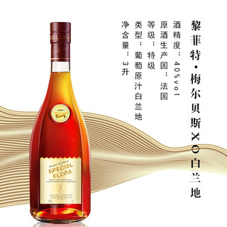 凯斯蒂隆【大瓶礼盒装】XO白兰地40度3L洋酒法国原酒自饮调酒基酒 3L 1瓶