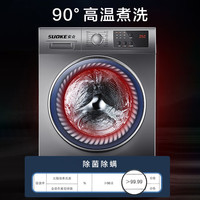 索克滚筒洗衣机全自动15公斤16公斤大容量超薄洗脱一体高温煮洗巴氏除菌BLDC变频电机家用宾馆酒店 16公斤高端变频|巴士除菌除螨|直驱超薄|高洗净比