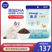 宠嘟嘟 DUDUPET 宠济全价无谷猫粮低脂高蛋白泌尿呵护强健关节主粮