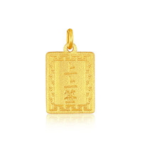 行金银中黄金上上签吊坠无事牌999足金素金工艺 上上签(克重多退少补) 约1g