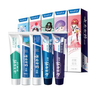 云南白药 五福 国粹套装牙膏5支 500g(赠旅行套装)