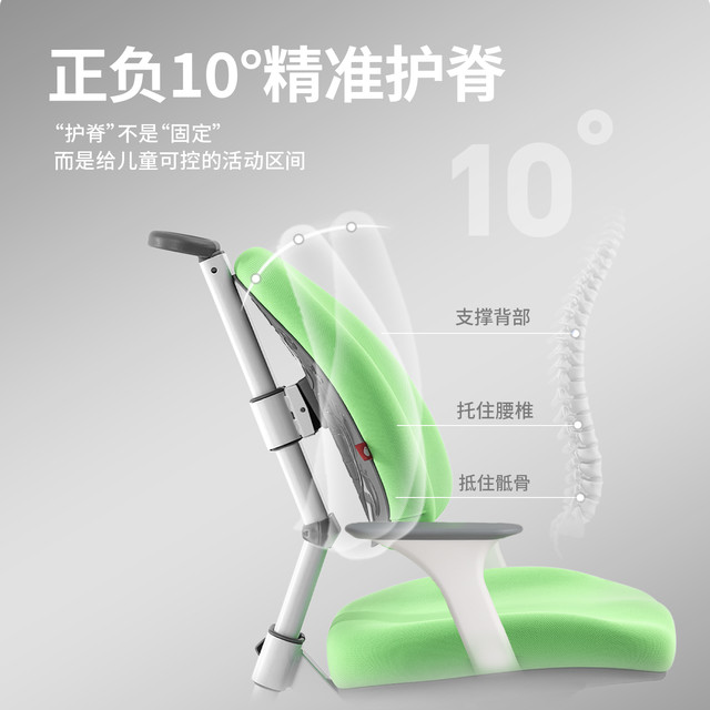 大将作 Kid2Youth BABO 儿童成长学习椅可升降调节座椅小学生矫正坐姿椅子