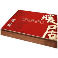茵尚新中式入户门地垫门口脚垫进户门玄关地毯入户脚垫防滑80*120cm 暖暖如意