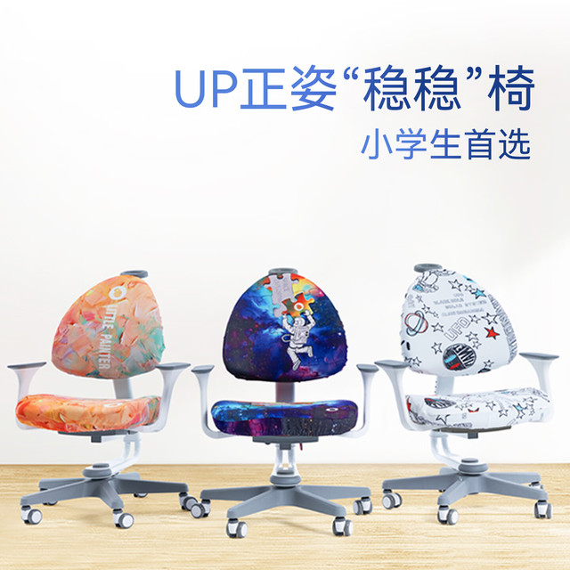 大将作 Kid2Youth 儿童学习椅子可升降调节坐姿矫正追背人体工学BABO小学幼儿园 BABO椅 星空蓝椅套
