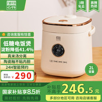 石崎秀儿 日本 低糖电饭煲