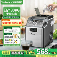 沃拓莱 Watoor 制冰机商用全自动小型奶茶店30/35kg制冰盒台式家用迷你方冰模具全自动方冰块制作机器