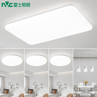 雷士（NVC）LED吸顶灯现代简约客厅卧室书房餐厅灯具薄舒适大屏柔光 白月 【三室两厅】5灯-带餐吊