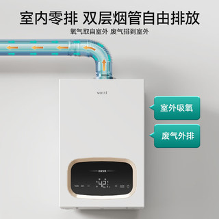 华帝 JSG30-G16C 平衡式燃气热水器 天然气 16L