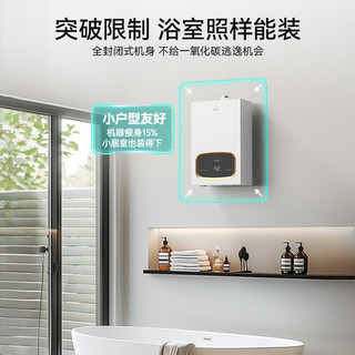 华帝 JSG30-G16C 平衡式燃气热水器 天然气 16L
