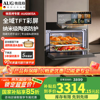 奥格 AUG 奥优格 蒸烤箱一体机TFT高清彩屏无把手设计纳米陶瓷内胆60L内嵌入式烤箱 AUG5613A-黑