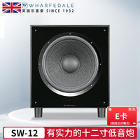 乐富豪 Wharfedale 低音炮音箱家庭影院有源超低音家用客厅重低音12寸450W