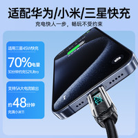 顺旺顺 m419 超级快充 数据线 充电头 Type-C 120W