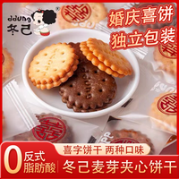冬己 ddung 冬己 咸蛋黄黑糖麦芽饼干 35枚 袋装