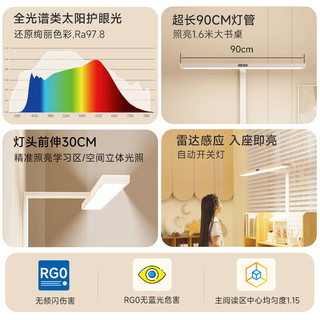 孩视宝 D1标准款 全光谱护眼 60W 落地灯